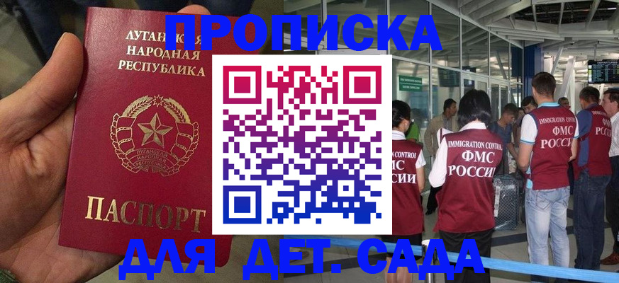 временная регистрация для всех в Жуковском
