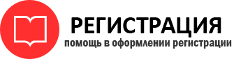 прописка в Жуковском id857330